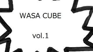 【ニコニコメドレー】WASA CUBE vol.1