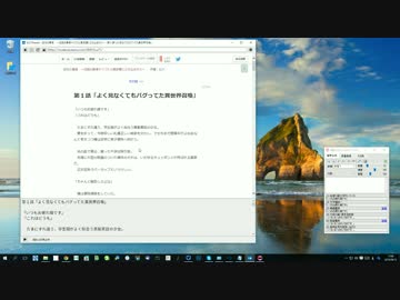 「小説家になろう」読み上げソフト「なろうReader」