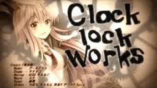 【HSI姉貴】Clock lock works.MmD