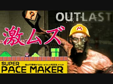 【実況】俺の不整脈が出ないように心電図見ててくれ part8【OUTLAST】