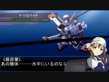 【モバマス×gジェネ】モバジェネワールド32－3『エンジェルダウン作戦』