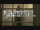 【ゆっくり怪談】見せる人【怖い話】