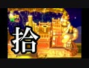 【マリオ3Dワールド2人実況】高床式！猫マリオ道場　Part10 漢(前漢)編