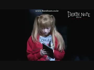 【ミュージカル デスノート(DEATH NOTE)】日韓のハイライト映像