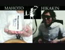 MAHOTO VS HIKAKIN ボイパ対決 Bad Apple!!