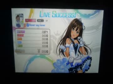 【デレステ】Never say never【PRO】(All Perfect)