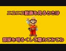 【実況】クリア率0.44%vs30歳独身♂【マリオメーカー】