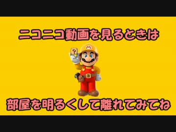【実況】クリア率0.44%vs30歳独身♂【マリオメーカー】