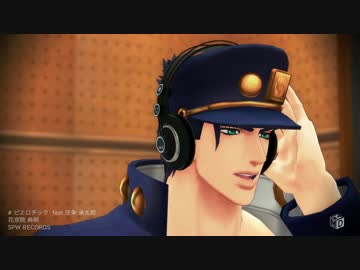 【MMD】　pierrottic　【ジョジョ】