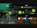【スプラトゥーン】クイックボムで頑張ってく　part2【プレイ動画】