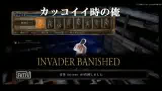 【１７】めっちゃ同じ人に侵入されるダークソウル２