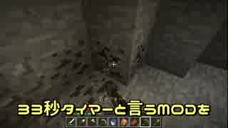 【Minecraft】帰ってきた33秒探検　58日目 【VOICEROID+実況】