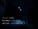 謎があるなら解き明かすが必定・流行り神２・第１７７回