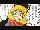 東方4コマを描いて、ヘカーティアとか