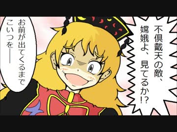 東方4コマを描いて、ヘカーティアとか