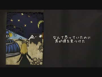 ハチハチ 切り絵アニメ 虹物語 第２話 『孤独な王子は出会ってしまった』