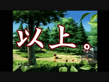 あまりにも初見すぎる「ぼくのなつやすみ」実況プレイPart10