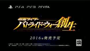 ライダーゲーPV集(2013年夏～2015年)