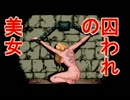 【実況】あのコブラの超スタイリッシュゲームpart19【PCエンジン】