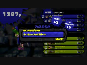 チェリーボーイによるSplatoon実況プレイpart9（終）