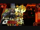 【正3位C】仏撃で勝利を目指す　その39 【VS.正3位C  雲のかなたに】