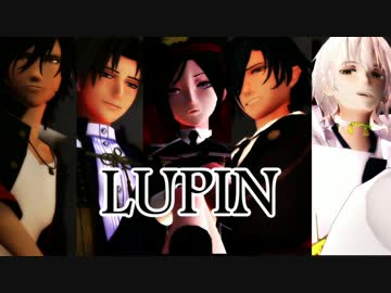【MMD刀剣乱舞】LUPIN【薬・燭・長・大・鶴】