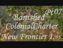 Banished　Colonial Charter 　Pt7　(字幕）