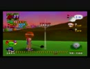 全コースでクッパに勝つまでマリオゴルフ６４をまったりプレイ~part16~