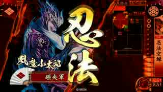 【正二E】実況戦国大戦。【仁君巧者】