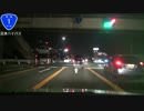 【日本全国国道走破の旅】　国道1号線編　Part3