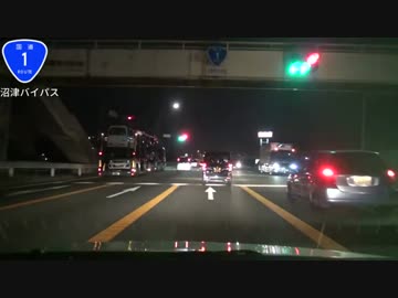 【日本全国国道走破の旅】　国道1号線編　Part3