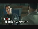 【Battlefield Hardline】まったり警察２４時 Part 17【実況】