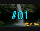 ラジオ「たくあん」(卓ゲを面白くする案を考えるラジオ)#01