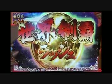 【パチスロ】戦国コレクション2　設定6【制覇2回目】