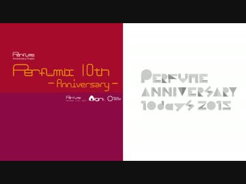 【作業用BGM】Perfumix 10th -Anniversary-【onigirmx】