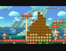 きのこのやまの逆襲　　【スーパーマリオメーカー】
