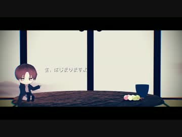 【MMD刀剣乱舞】ショートPV企画【5本】