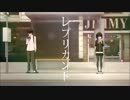 レプリカント　歌ってみました　Ver.Rirua