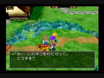 今更ながら Ps2版ドラクエ5をやってみた 三回目 ニコニコ動画