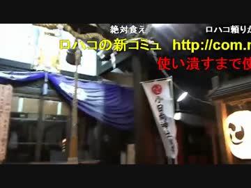 20150912 暗黒放送　ロハコを許さない放送 5/6