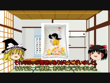 第2回 都道府県のお米【秋田県の中継ぎ】