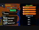 【執事が塗る】テスト動画　フェスマッチ！【Splatoon】