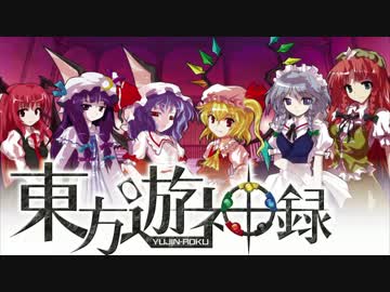 【東方MTG】東方遊神録　第十二話
