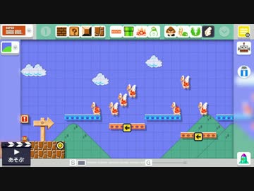 Super Mario Maker　Course:8770-0000-0024-BB24