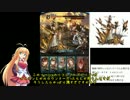クソザコナメクジがグラブルをプレイ(弦巻マキ実況)