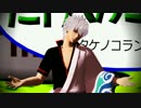 【MMD銀魂】坂田が坂田と「死ね！バレンタインデー」
