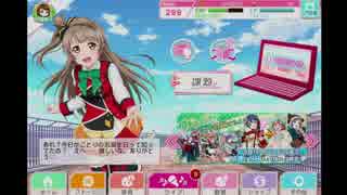ラブライブ！スクフェス - ことりバースデーボイス2015