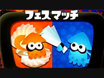 【実況】名前も心もイカ墨野郎がスプラトゥーンで駆け抜ける！ part２９
