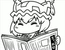 ちぇんちぇんミニ東方その３４８