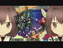 【艦これ】三日月、弥生達と共に！反撃！第二次SN作戦【E2甲】